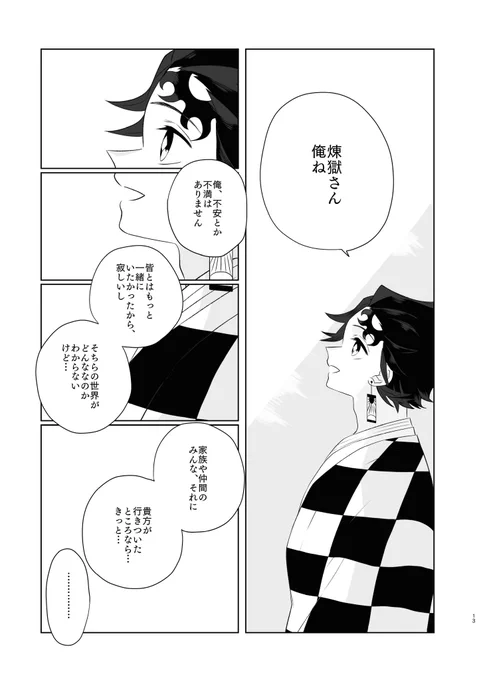 新刊サンプル③ 