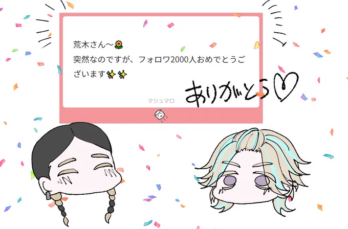 うれぴすです 