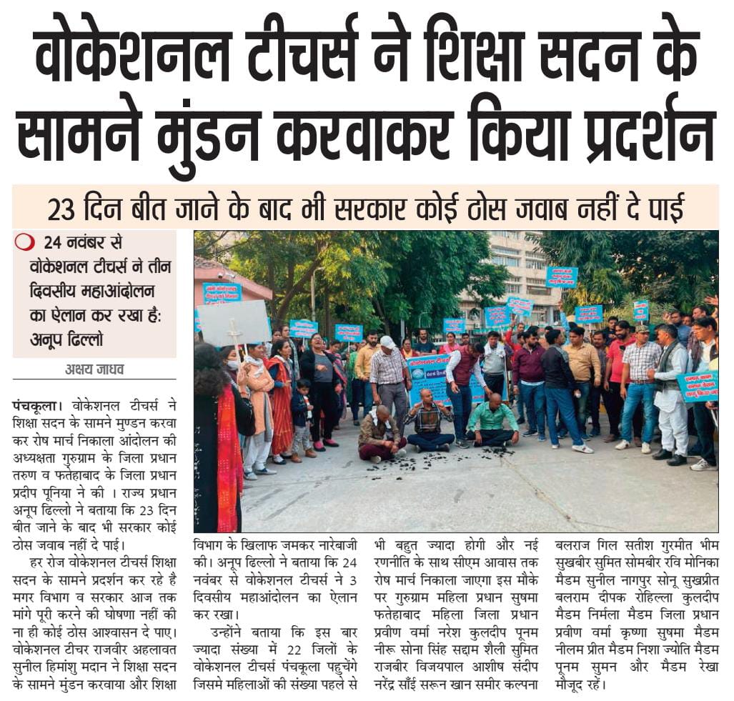 PriyaMaan14's tweet photo. तानाशाही बंद करो जायज मांगे पूरी करो
 #वोकेशनल_टीचर्स की तीनो मांगे पूरी करो
#महाआंदोलन
#VTAHaryana 
#मनोहर_सरकार_वोकेशनल_टीचर्स_का_वादा_पूरा_करो
@BJP4Haryana
@mlkhattar
@cmohry
@chkanwarpal @PMOIndia
@PIB_India @HMOIndia @narendramodi https://t.co/FoPVVYFUeE