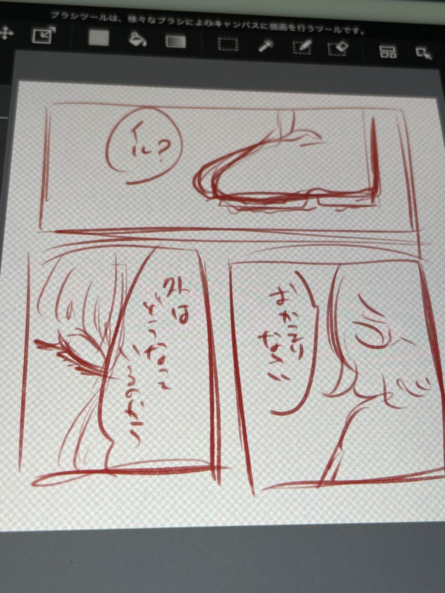 シュジーカ夫婦をかきはじめたりした 