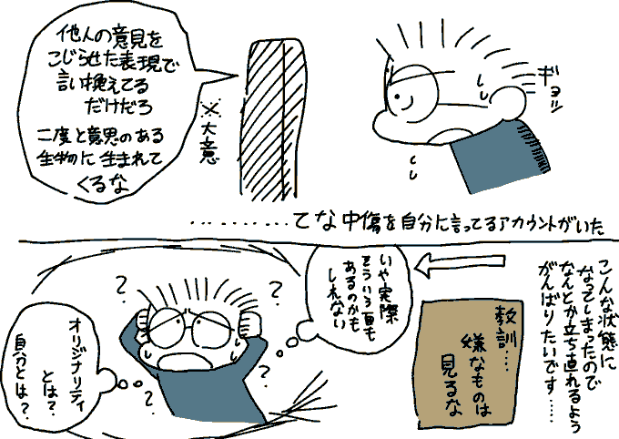 中傷