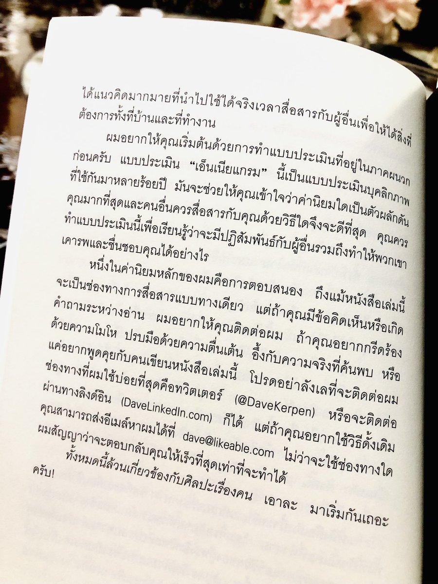 alisawww's tweet photo. @DaveKerpen Hi Dave. Greetings from Thailand. Just got your book yesterday. It’s among top 5 best sellers at a book store here. Been reading a couple of chapters already. Enjoying it. Thanks. 🙂 https://t.co/1r4uhsDZ0N