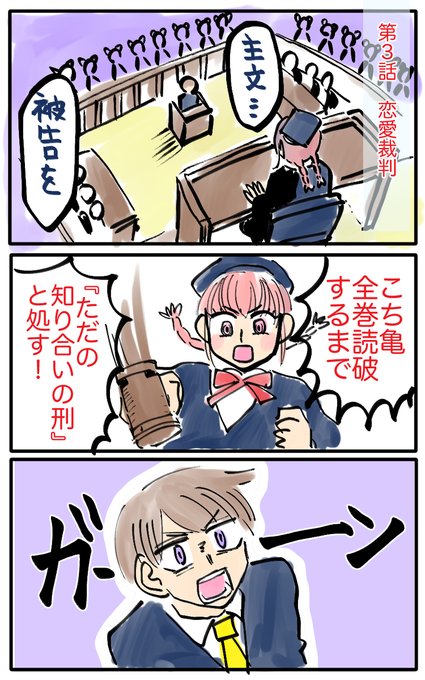 恋愛裁判のtwitterイラスト検索結果 古い順