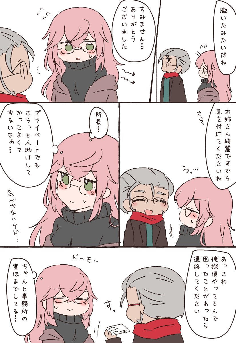 舎禄は顔がいいから女性に声かけても基本的に印象悪くはならんからさらっといけるんだろうなぁ…
#開錠は夕食後 