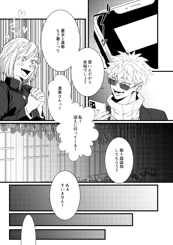 続き(2/2)まだまだ続きます。気長にお待ちください〜 