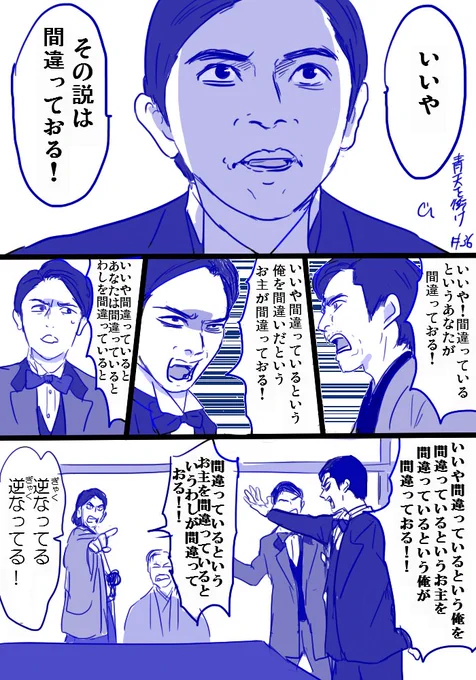 逆
#青天絵 