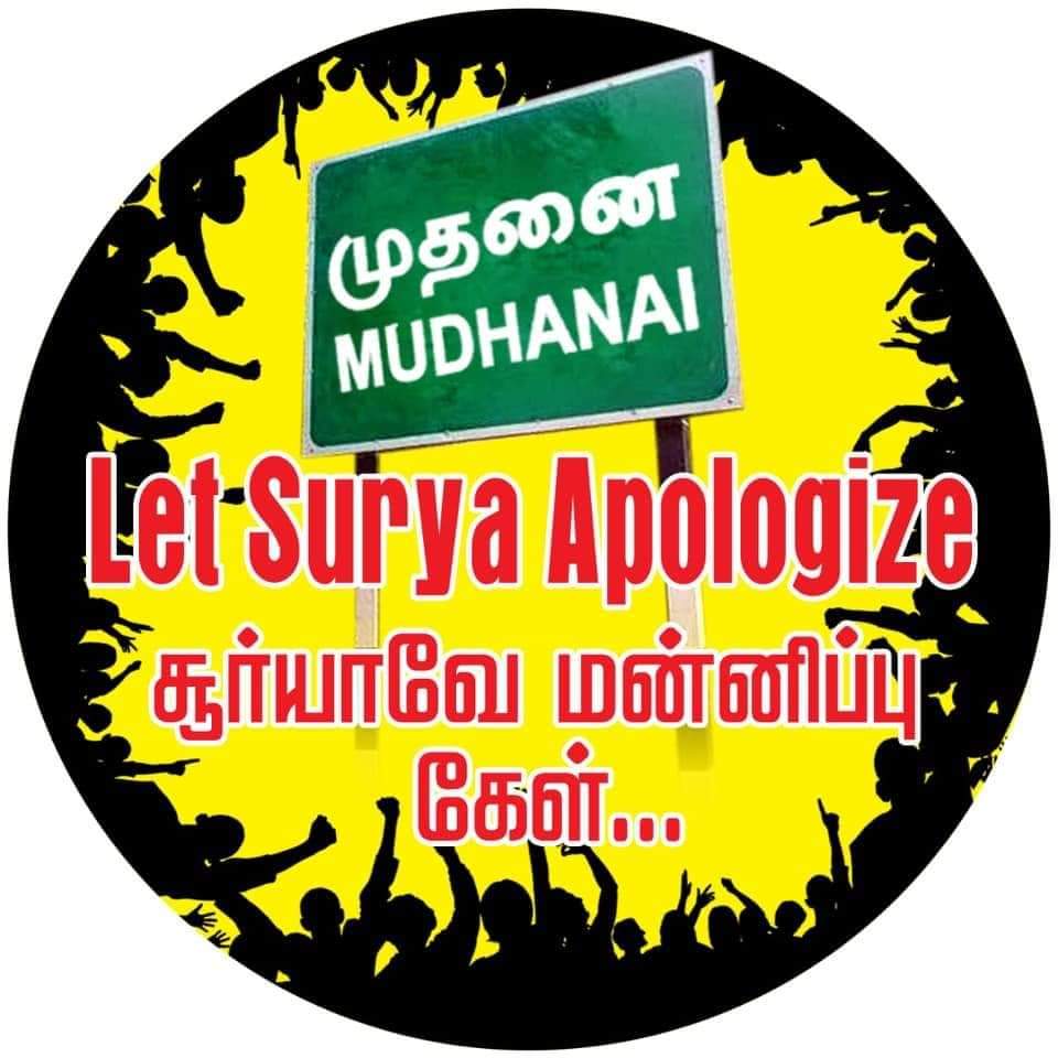 Mettur_Rajesh's tweet photo. #SuriyaHatesVanniyars
சூர்யா மன்னிப்பு கேட்பது தான் நியாயமானது...
#AskSorry https://t.co/kEFO1ZKQMN