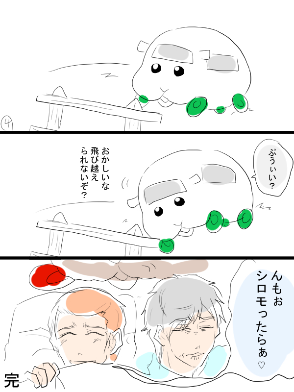 モルカー漫画描きました。テディと飼い主(畜生氏)とシロモ飼い主と。男の雑な友情物語。
部屋が常に綺麗な方には一部理解できない内容含むかもしれません。 