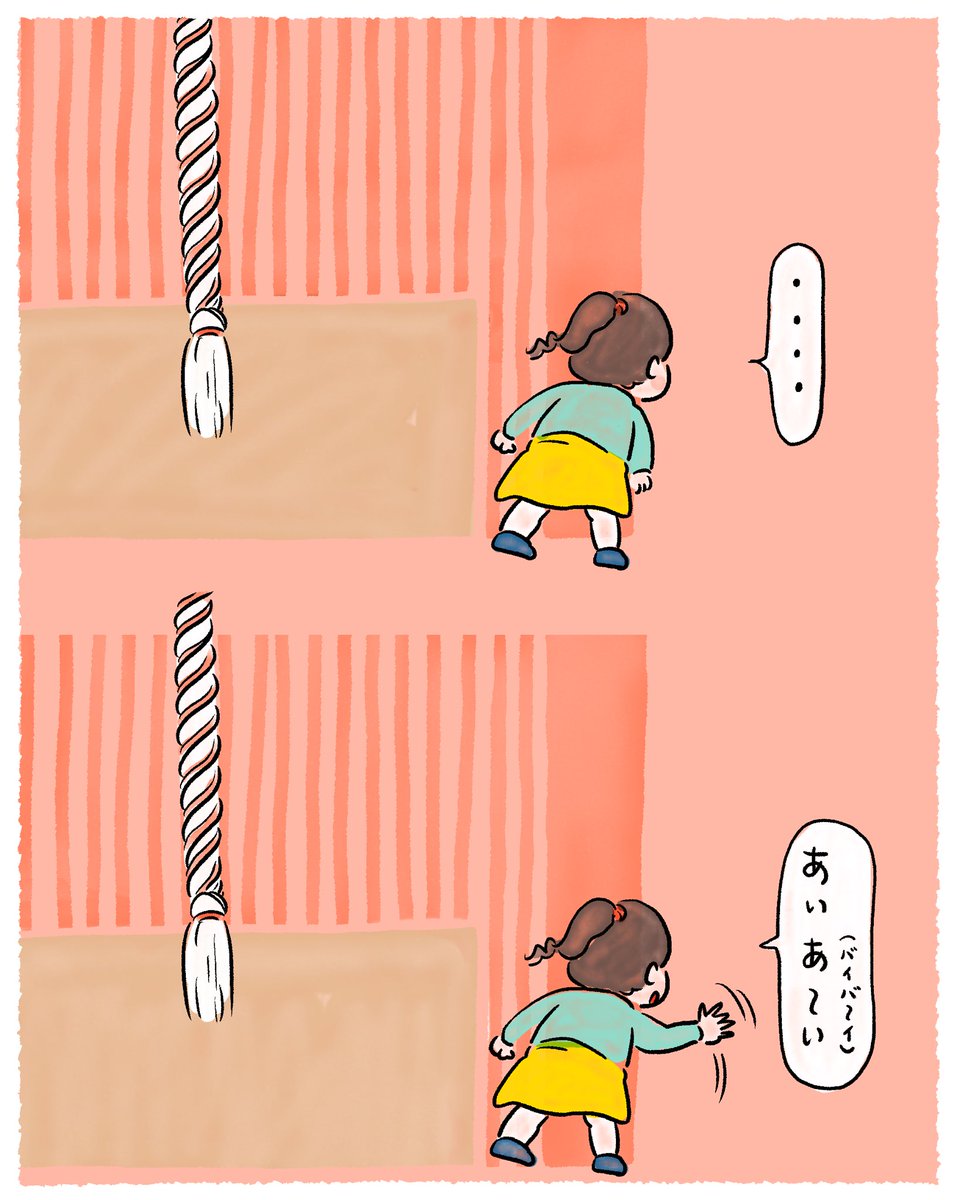 近所の小さな稲荷神社へ行った時のこと描きました🙏
ずっとバイバイしてたのできっと娘には見えていたのかな?☺️🦊
#育児絵日記 #みなちょこ日記