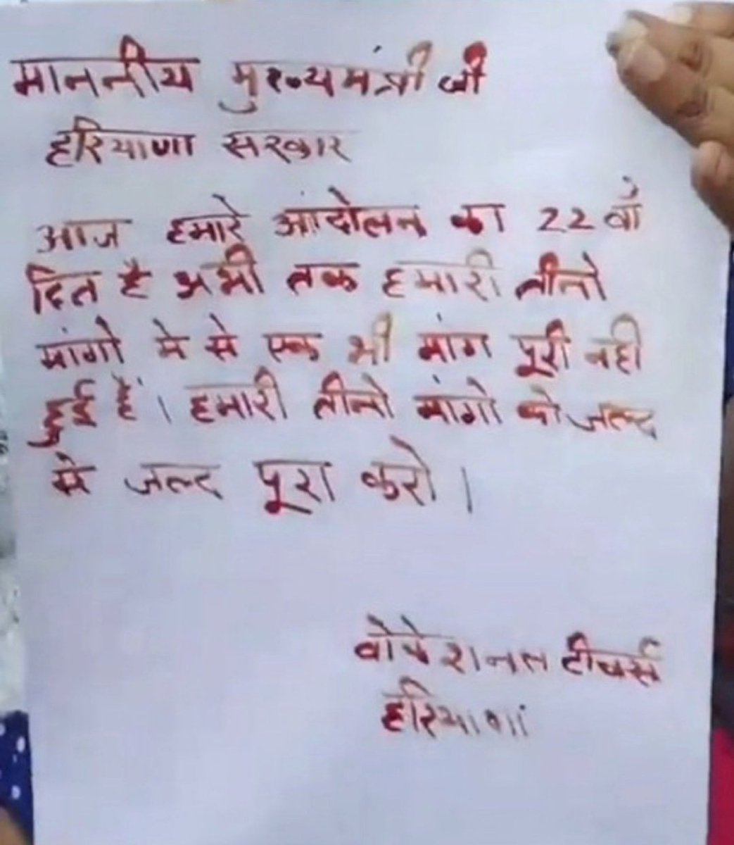 AjitRanga3's tweet photo. वोकेशनल टीचर्स ने शिक्षा सदन के सामने खून से पत्र लिख दिया अब तो कर दो #वोकेशनल_टीचर्स की तीनो मांगे पूरी करो
#महाआंदोलन
#VTAHaryana 
#मनोहर_सरकार_वोकेशनल_टीचर्स_का_वादा_पूरा_करो
@BJP4Haryana
@mlkhattar
@cmohry
@chkanwarpal @PMOIndia
@PIB_India @HMOIndia @narendramodi https://t.co/t6O8DNfGq8