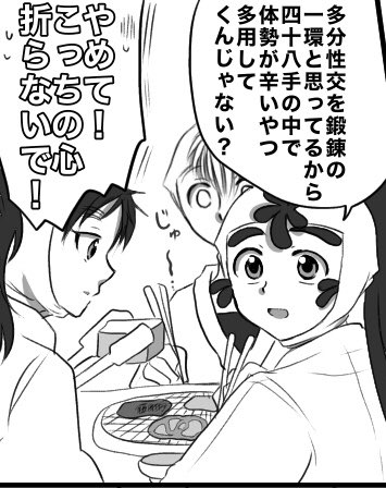 シモネタが加速していくのですみませんという気持ち 