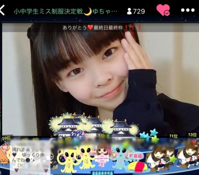 ゆらのTwitter画像2