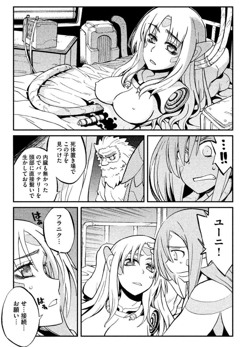 魁竜 Rt Makina Index File 0002 オールドテクニカ 上古科技 Oldtechnica 鳥取砂丘 2巻 人形机器人 フラタニク マシンエルフ族 机械露出 受损 拆解 机械妖精 メカバレ 机娘数据库 T Co 5k Twitter