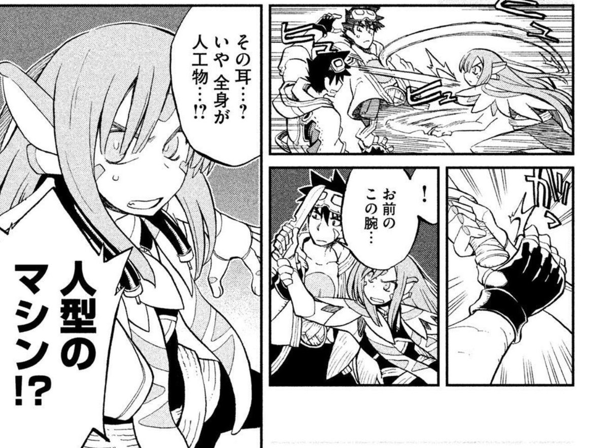 蒼 のエーテル Rt Makina Index File 0002 オールドテクニカ 上古科技 Oldtechnica 鳥取砂丘 2巻 人形机器人 フラタニク マシンエルフ族 机械露出 受损 拆解 机械妖精 メカバレ 机娘数据库 T Co 5k Twitter