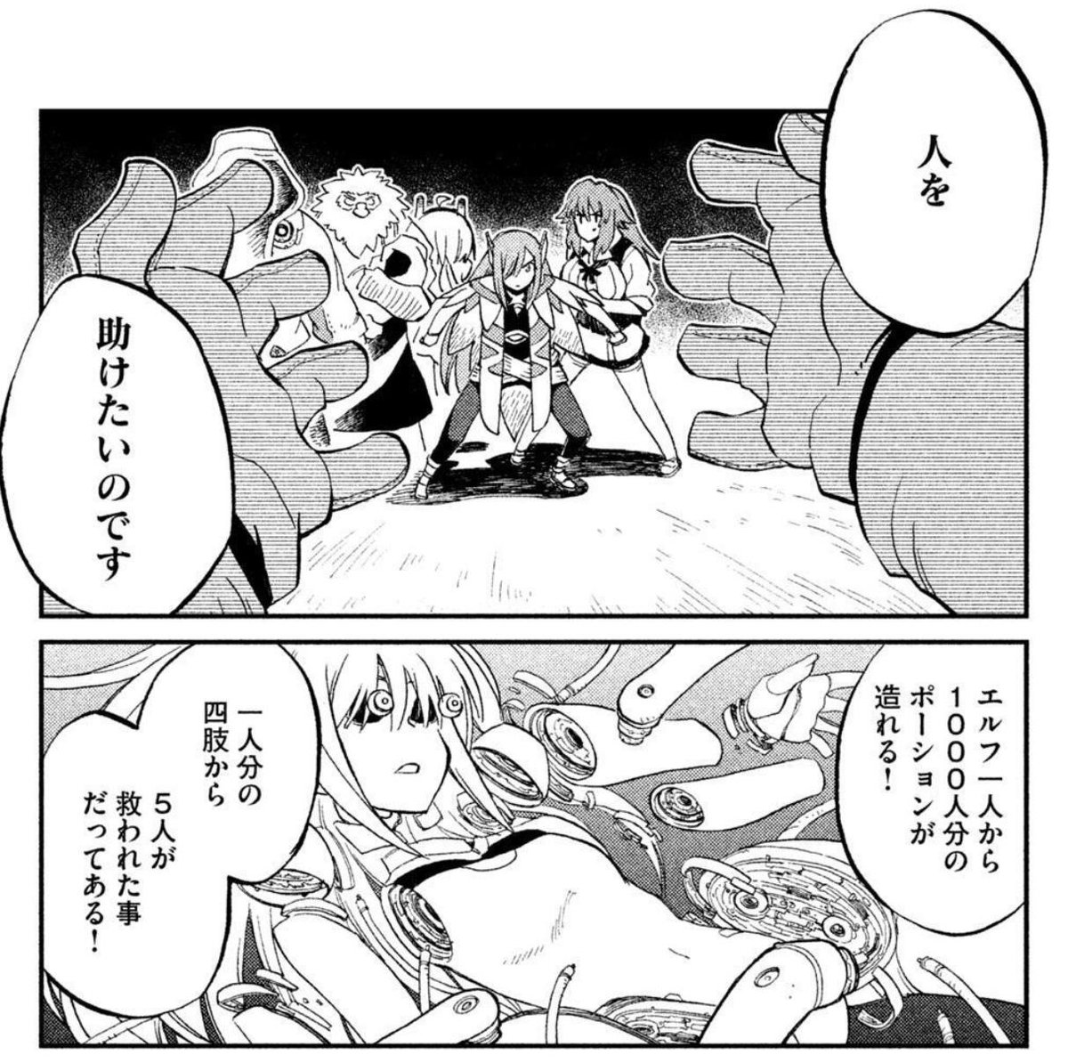 蒼 のエーテル Rt Makina Index File 0002 オールドテクニカ 上古科技 Oldtechnica 鳥取砂丘 2巻 人形机器人 フラタニク マシンエルフ族 机械露出 受损 拆解 机械妖精 メカバレ 机娘数据库 T Co 5k Twitter