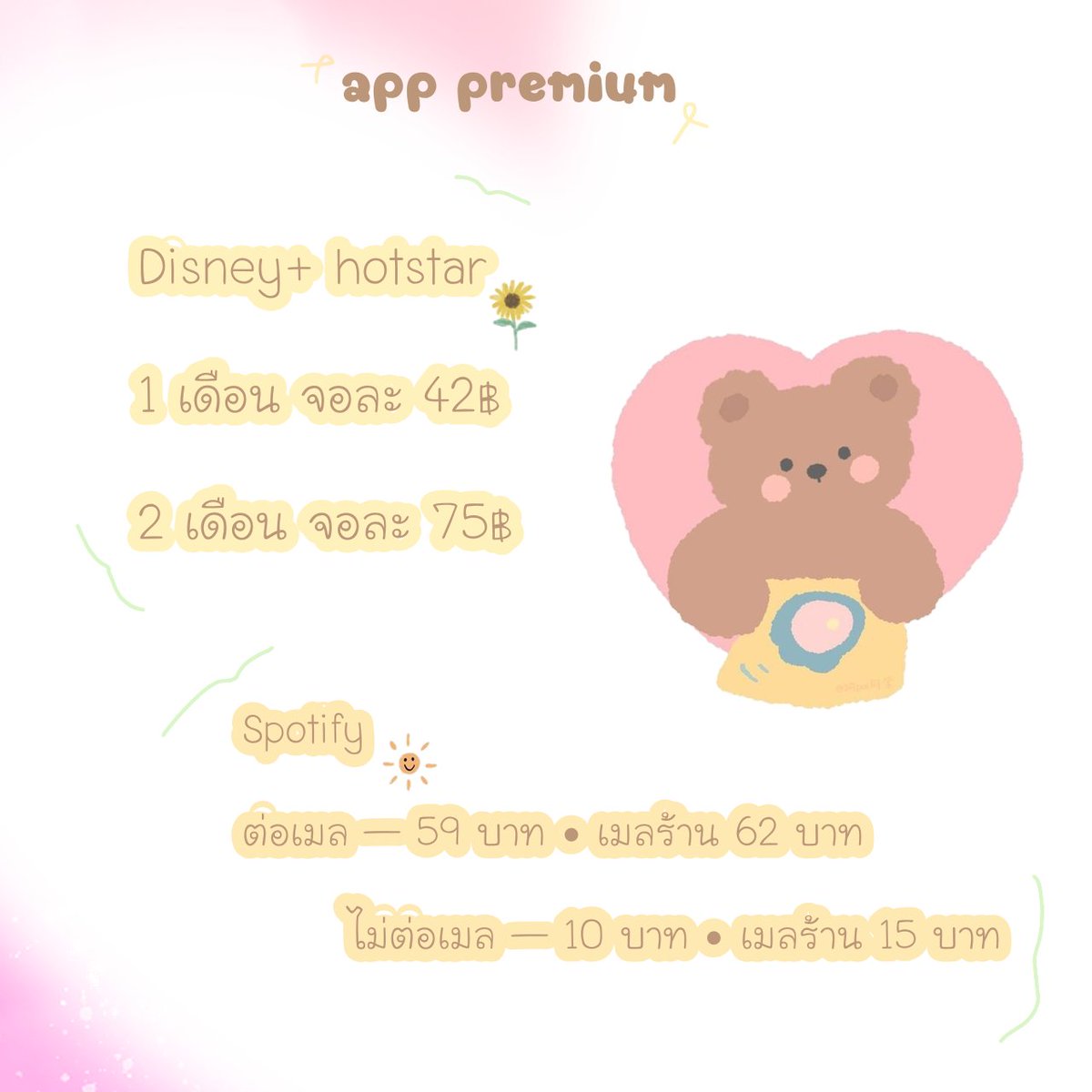 ทักแอคใหม่เท่านั้น!! tweet media