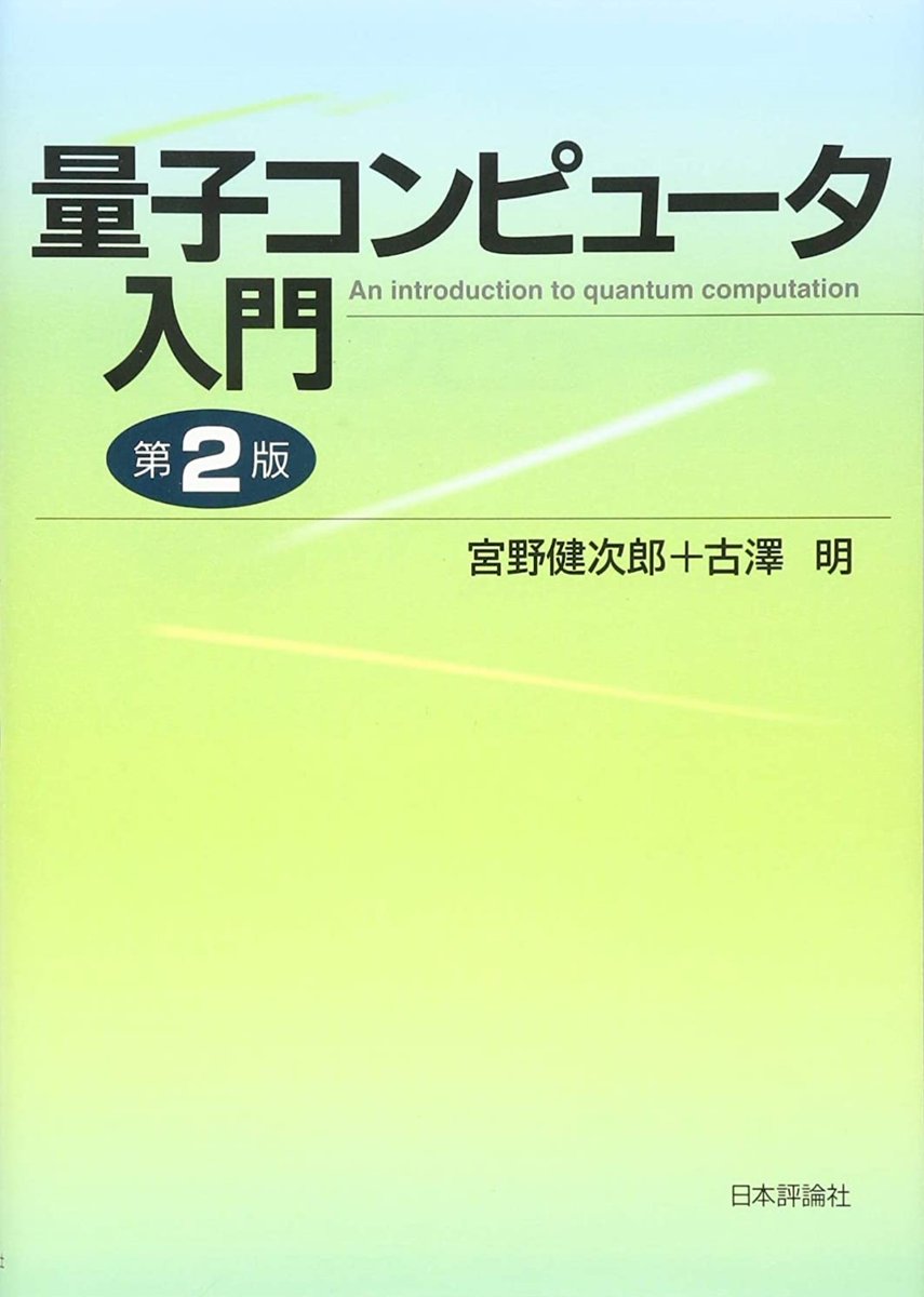 ChibaTech_Q's tweet photo. 量子力学の他に、勉強会をやる予定は画像の通りです。特に「量子情報理論」と「IBM Q で学ぶ量子コンピュータ」はメイン勉強会としてやっていきたいですね。
#量子情報技術研究会 #量子研 #CITQ https://t.co/50UB8ZxCYd