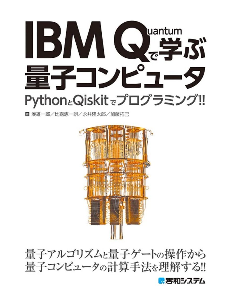 ChibaTech_Q's tweet photo. 量子力学の他に、勉強会をやる予定は画像の通りです。特に「量子情報理論」と「IBM Q で学ぶ量子コンピュータ」はメイン勉強会としてやっていきたいですね。
#量子情報技術研究会 #量子研 #CITQ https://t.co/50UB8ZxCYd