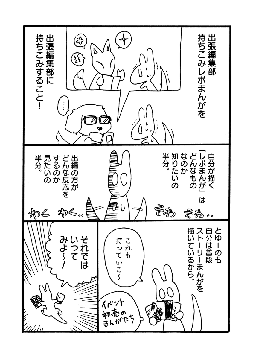 アコ「関西コミティア62 出張編集部に行ってきました! (1/3) エアコミティ」尾花せいご🔶名ティアD36の漫画 アコ「関西コミティア62 出張編集部に行ってきました! (1/3) エアコミティ」尾花せいご🔶名ティアD36の漫画