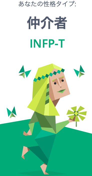 Mbtiのtwitterイラスト検索結果