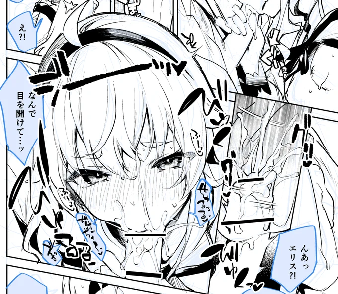 R18注意】エリス、声がデカいから、出た物を吸う音もでかい
本当にそうか? 