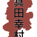 九州にいた時の長野県のイメージと？長野県移住３年目の長野県のイメージの違い!