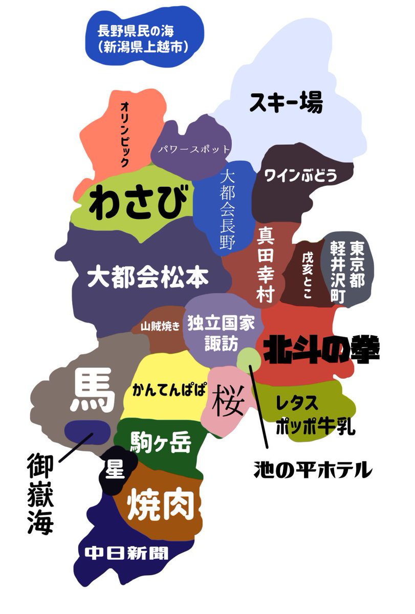 九州にいた時に抱いていた長野県のイメージと長野移住3年目のイメージが面白い だいたい合ってるｗ Togetter