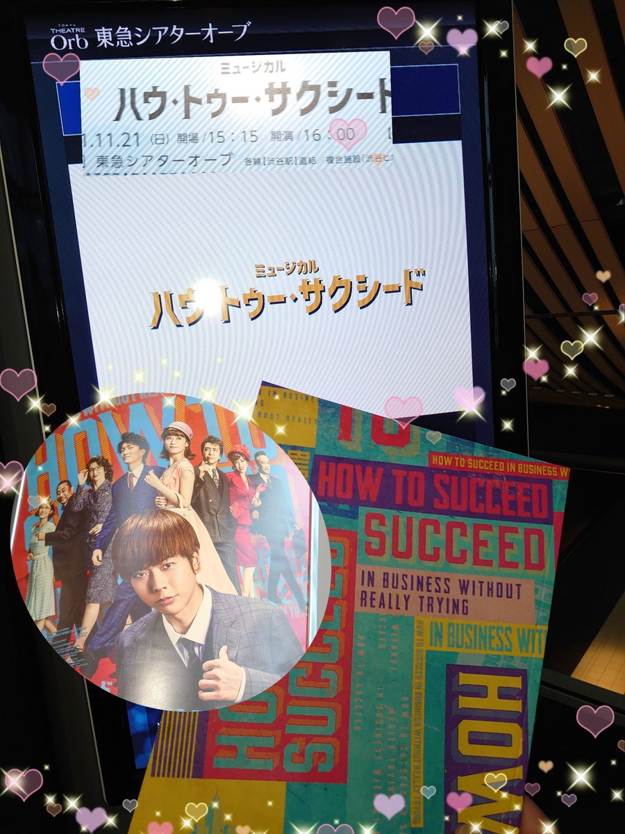 T_M_Poisoning's tweet photo. #ハウ・トゥー・サクシード
昨年は行けなかったので
とても楽しみしてました
とってもよかった♥明日からまた頑張れます(*^▽^*) https://t.co/t0orMIqADg