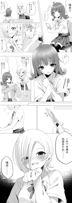 りなミア 