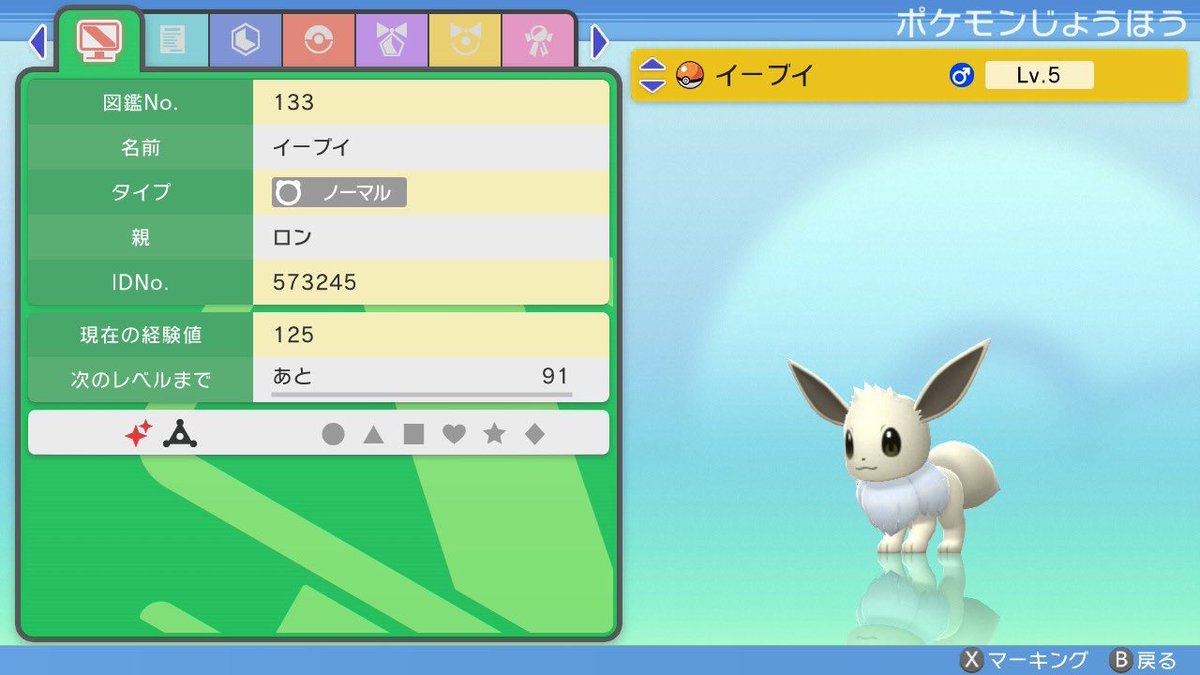 ポケットライン アルセウス Legends速報 ダイパリメイク sp ポケモンユナイト A Twitter ダイパリメイク ミズキ の色違いイーブイ 全国図鑑入手後ミズキからイーブイを受け取れますが 色違い厳選可能です 提供 フォロワー 様 ポケモンbdsp ポケモンbd ポケットライン アルセウス Legends速報 ダイパリメイク sp ポケモンユナイト A Twitter ダイパリメイク ミズキ の色違いイーブイ 全国図鑑入手後ミズキからイーブイを受け取れますが 色違い厳選可能です 提供 フォロワー 様 ポケモンbdsp ポケモンbd