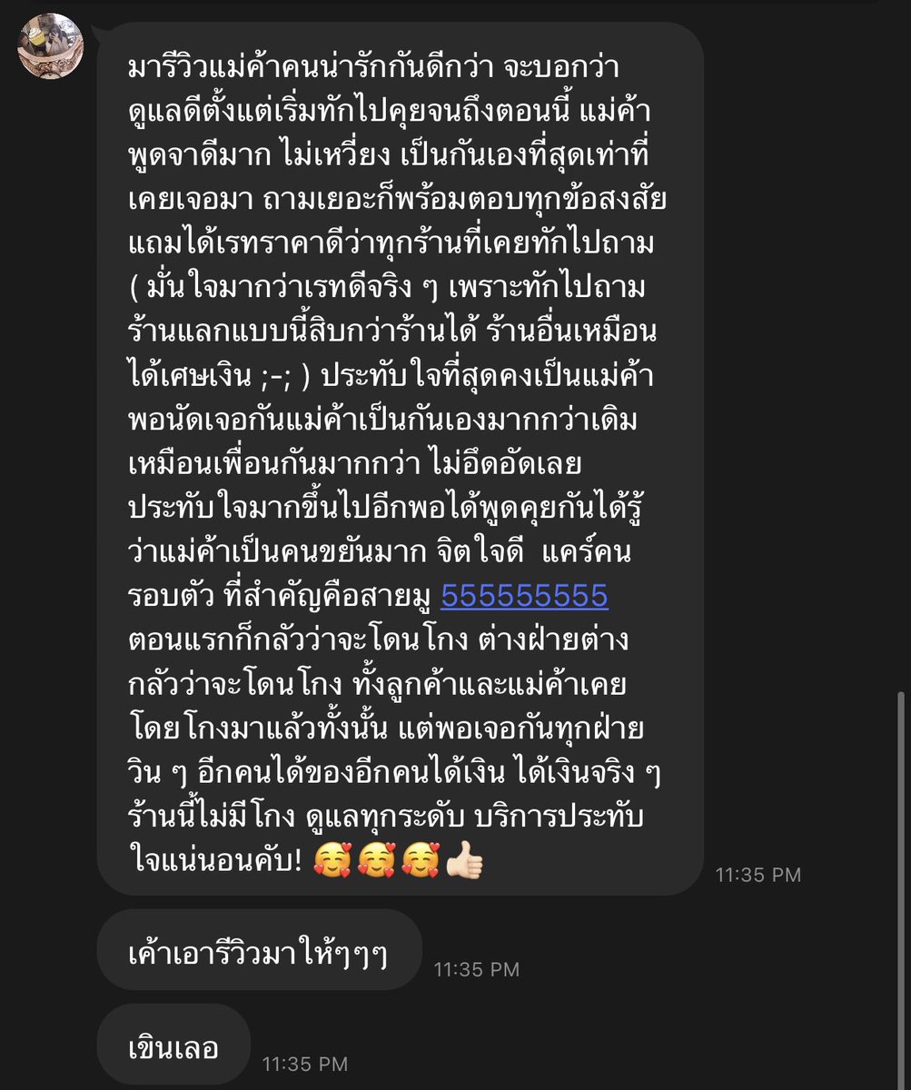 รับแลกวงเงิน ෆ⃛ 🩵(รับเงินเลยหลังกด)♡ יִ 💎✨ tweet media