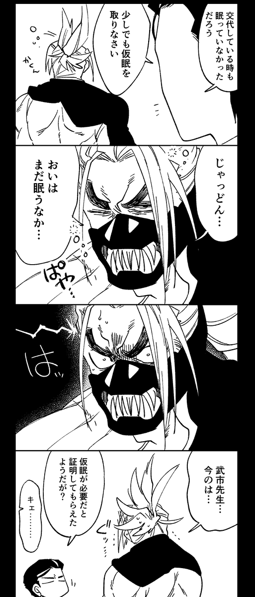 薩摩弁 新武(田武、新瑞) 