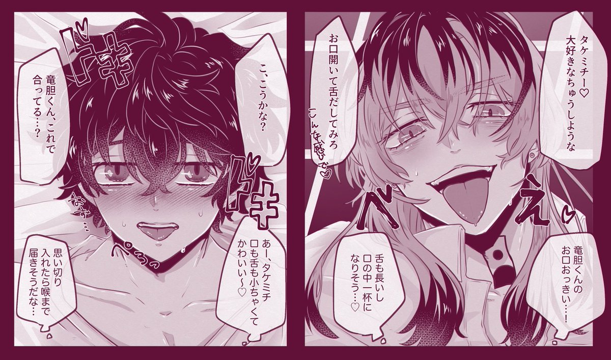 舌 長い のイラスト マンガ作品 件 Twoucan 舌 長い のイラスト マンガ作品 件 Twoucan