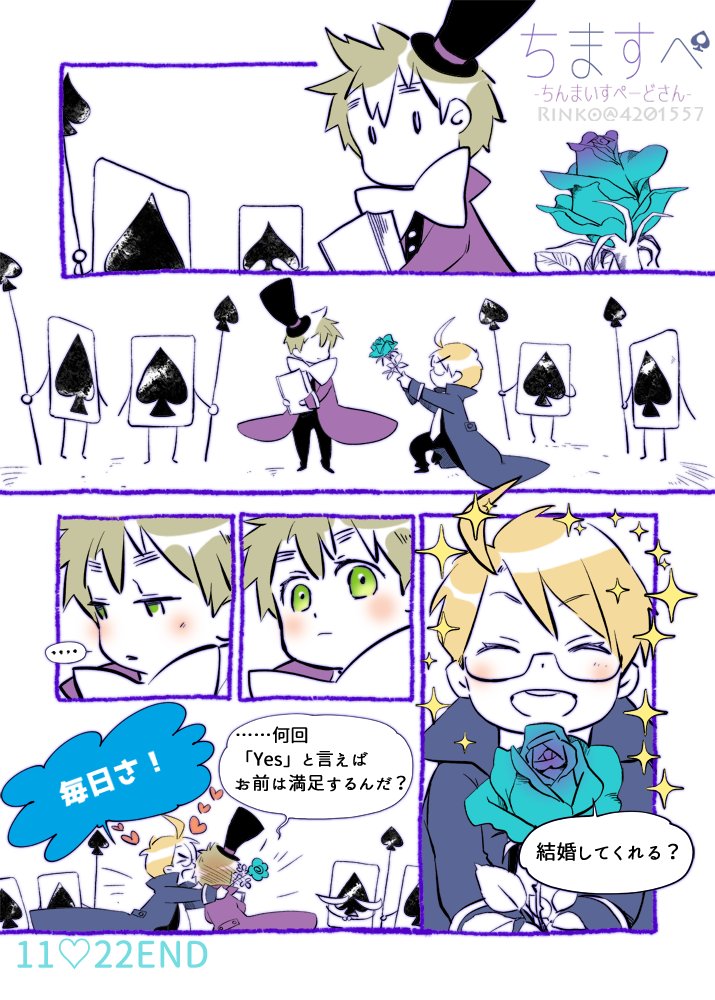 去年の良い夫婦♠ 