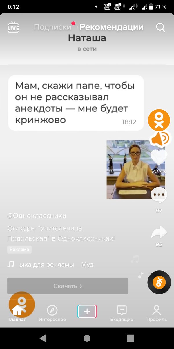 egorych232's tweet photo. новый уровень интернета??? реклама одноклассников в тиктоке:0 https://t.co/I0h1gymz0g