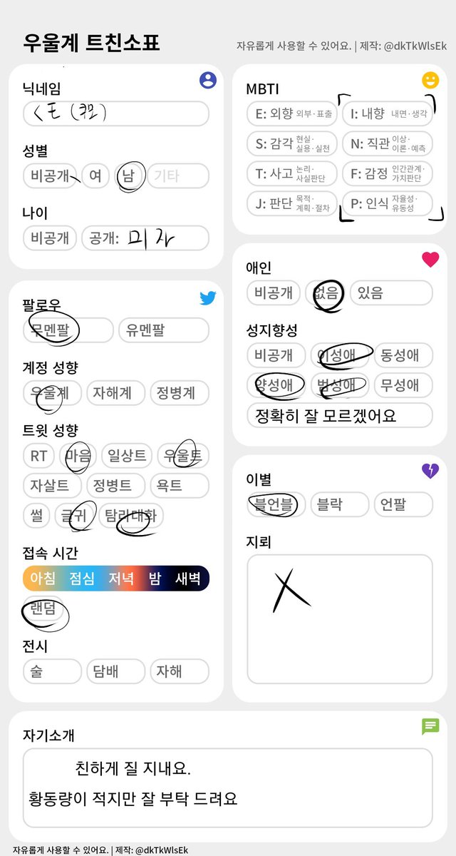 kumo__318's tweet photo. #우울계트친소
#And_end
#나는_익사하고있는데_넌_물에_대해_설명하고있어
자주 온다거나 그런 말은 못 하겠지만 친하게 지내줄꺼라하면 바로 반말로 와주시면 됩니당!
말랑하니 편히와주세요!
성지향성은 어떻게 해야할지 몰라서 3개 넣었어요... https://t.co/OqS8Pm6eMo