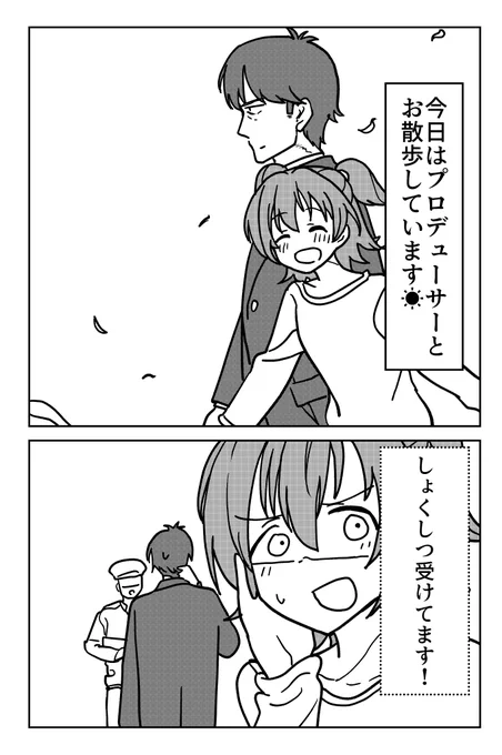 武内Pの失態137