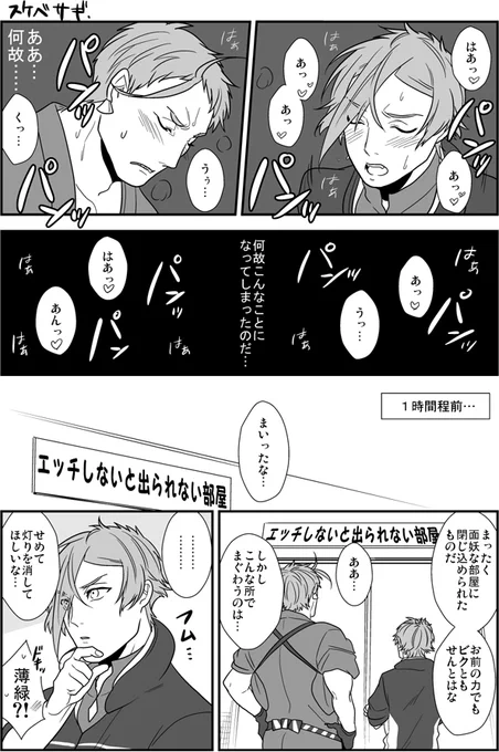 スケベ詐欺(岩膝) 