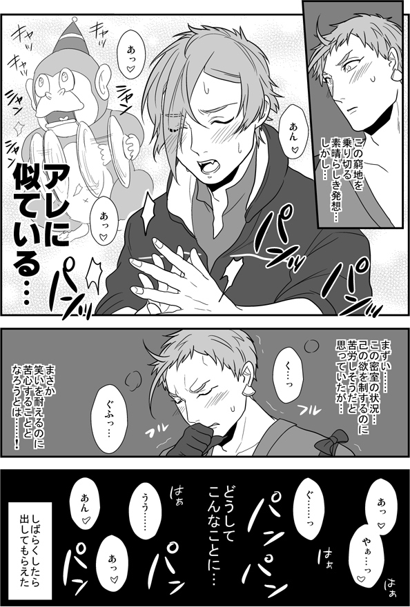 スケベ詐欺(岩膝) 