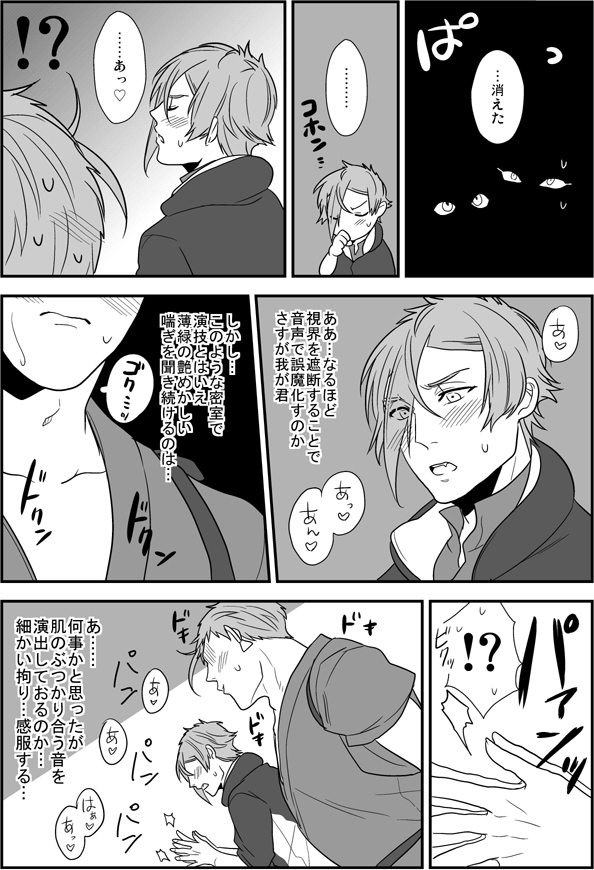 スケベ詐欺(岩膝) 