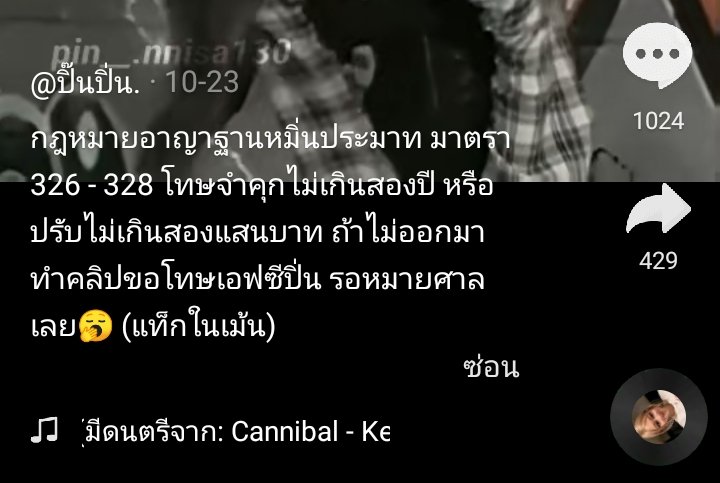 chup_ki's tweet photo. #ปลิงเบิกเนตร เป็นบอทฟ้องได้ด้วยเหรอ!!! https://t.co/vW81CPmNa7