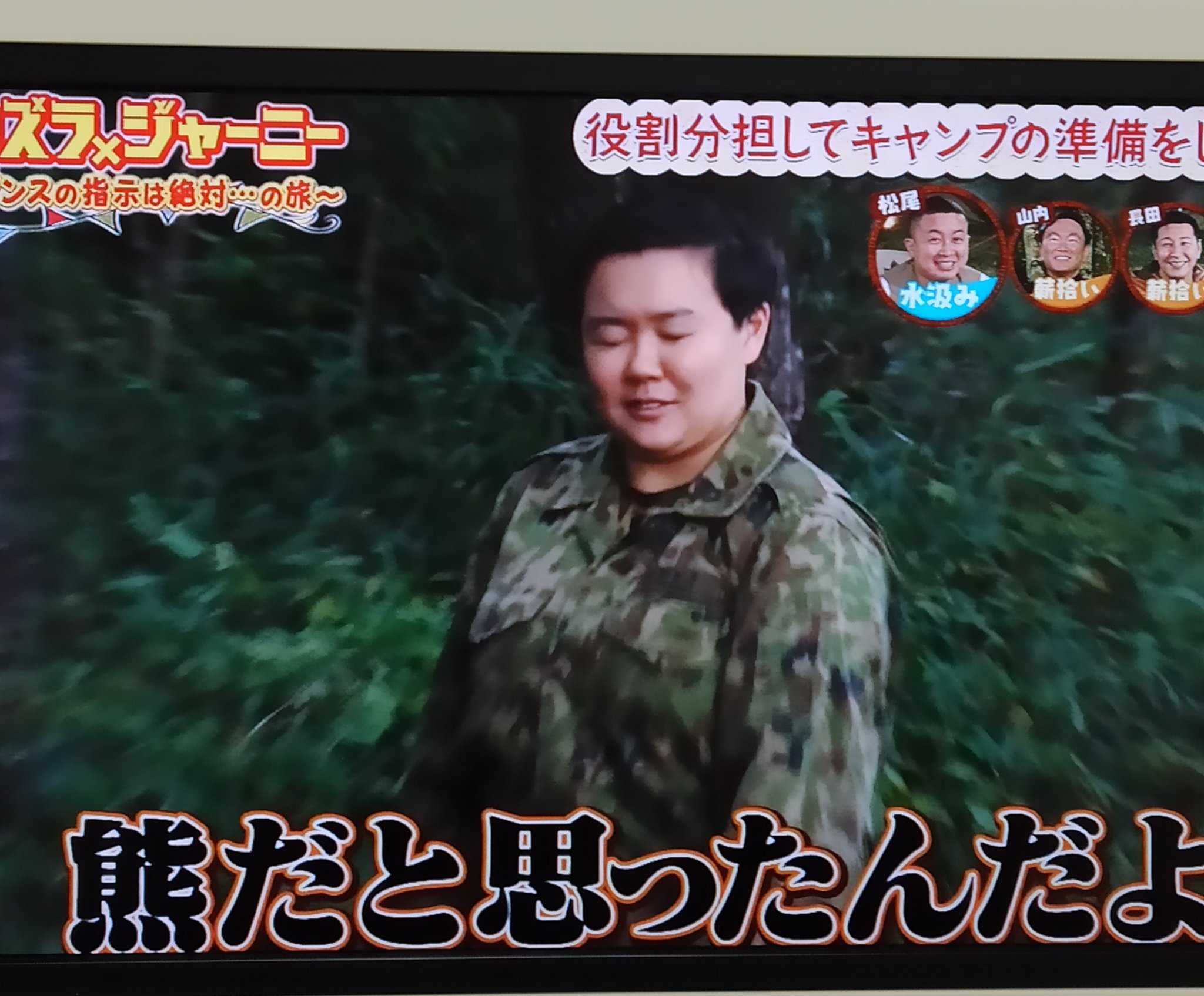 やす子 イタズラジャーニー ありがとうございました こーんなに楽しくて面白い特番に出演できて皆様に本当に感謝です はい イタズラジャーニー T Co Yn1cmzn6g6 Twitter