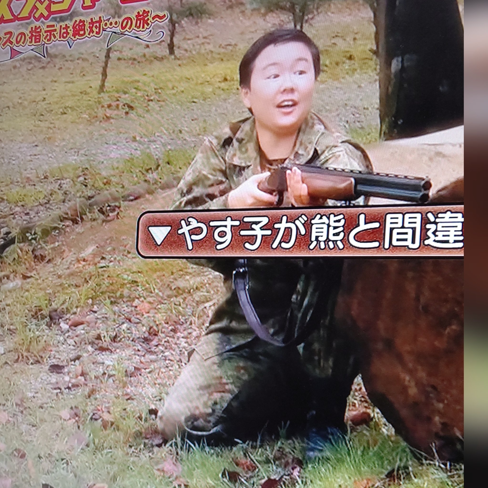 やす子 イタズラジャーニー ありがとうございました こーんなに楽しくて面白い特番に出演できて皆様に本当に感謝です はい イタズラジャーニー T Co Yn1cmzn6g6 Twitter
