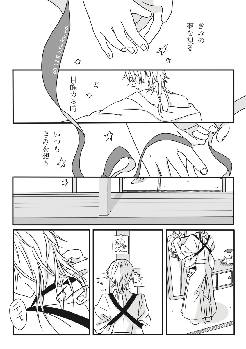 妄想が具現化する本丸……にゅ〜🎀 