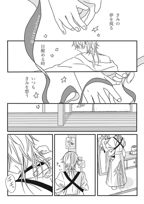 妄想が具現化する本丸……にゅ〜🎀 