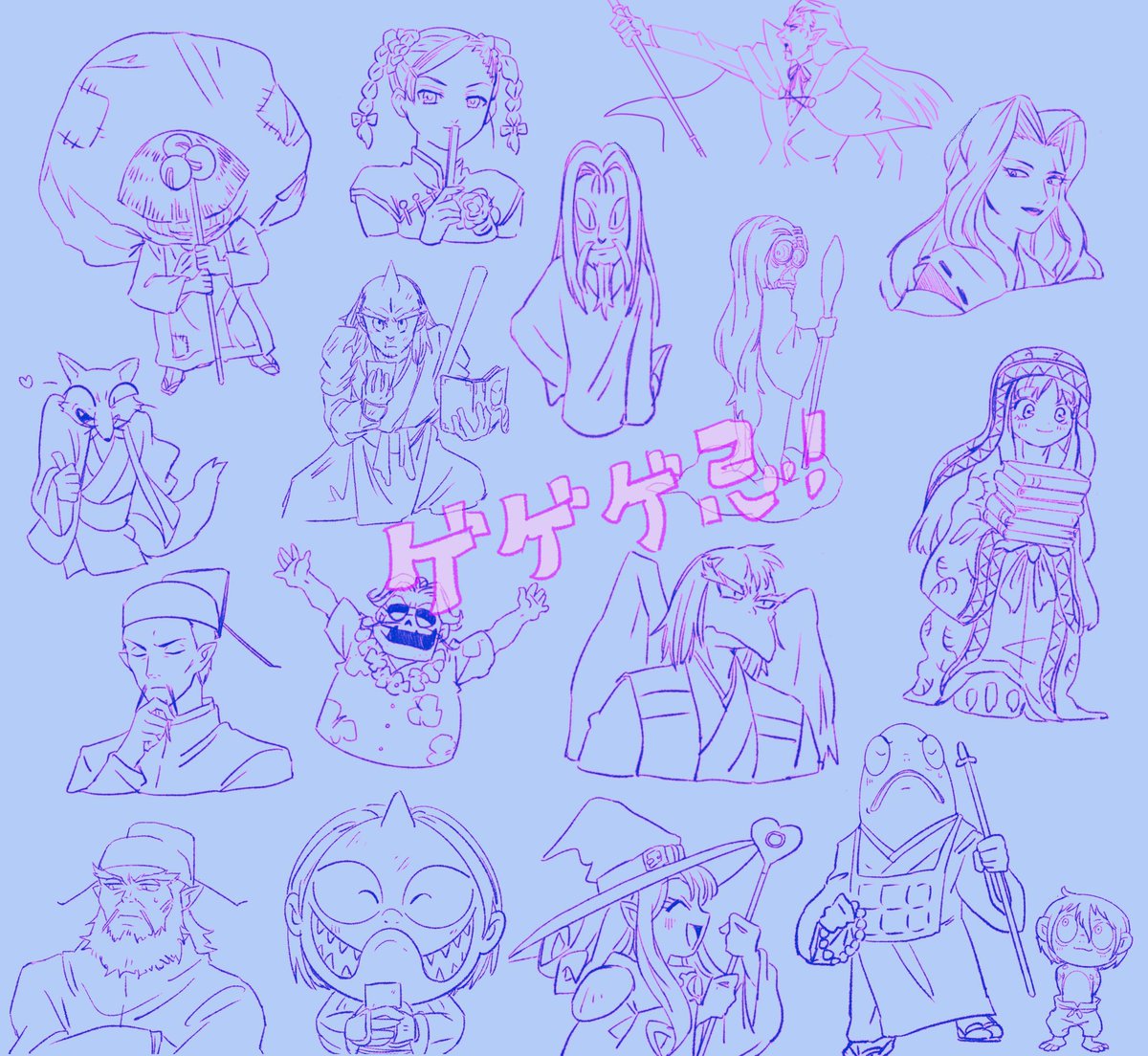 ゲゲゲ忌楽しすぎた…過去絵サルベージしてお絵かきした気になっておく 