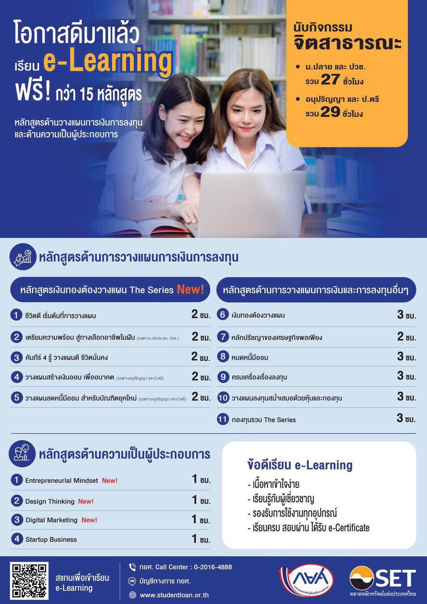 NK_Kn90's tweet photo. รับทำ set e-learning 
   
       𝟏𝟒 บท — 160 บาท 👉🏻 29 ชม.

— ดูวิดิโอ+ทำข้อสอบบทละ15฿
— ดูวิดิโออย่างเดียวบทละ10฿

💌 ทัก DM เลย                                     #จิตอาสาออนไลน์ #กยศ  #จิตอาสากยศ #setelearning #จิตอาสา #จิตอาสา #จิตอาสาออนไลน์ #รับทำชั่วโมงจิตอาสาออนไลน์ https://t.co/I3FMsy2D6X