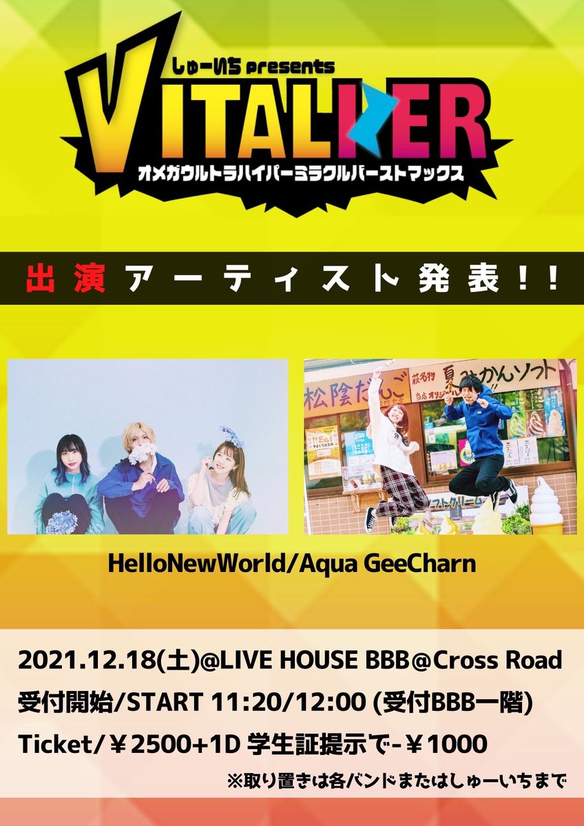 hanpan_soul_bbb's tweet photo. 「🔥🔥激拡散希望🔥🔥」

VITALIZER～オメガウルトラハイパーミラクルバーストマックス

HelloNewWorld/Aqua GeeCharn

緊急参戦！！！！ https://t.co/dxWaKyd52j