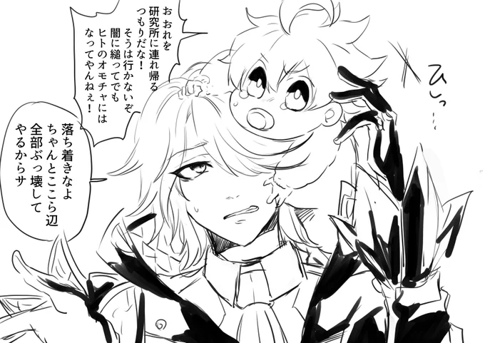 こんな感じの出会いもいいかなぁなんて考えてる 