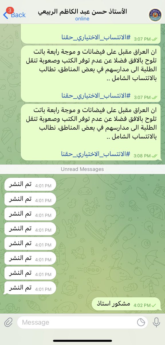 MuamelMajeed's tweet photo. الاستاذ هذا ضاج لو شنو 😂🙂؟؟ #الانتساب_الاختياري_حقنا https://t.co/ArVX6qKCJm